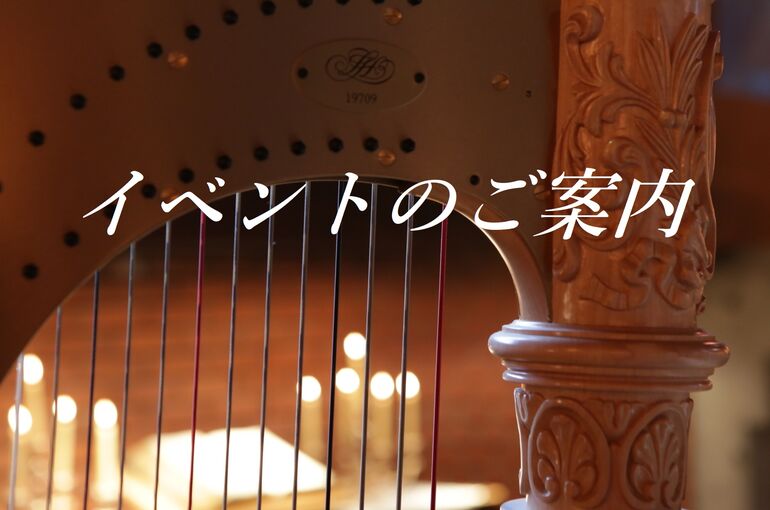 ブログーイベントのご案内