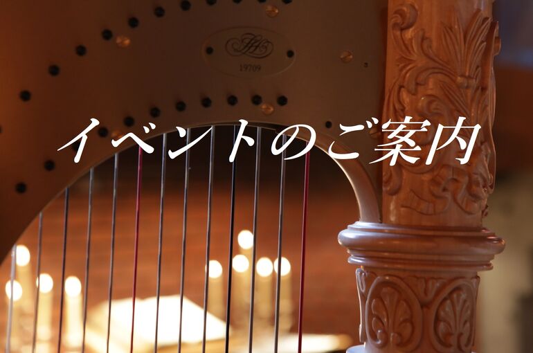 ブログーイベントのご案内