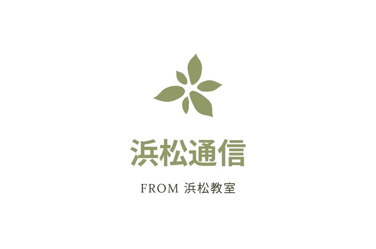 浜松通信ロゴ